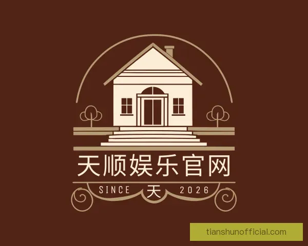 介绍天顺娱乐官网